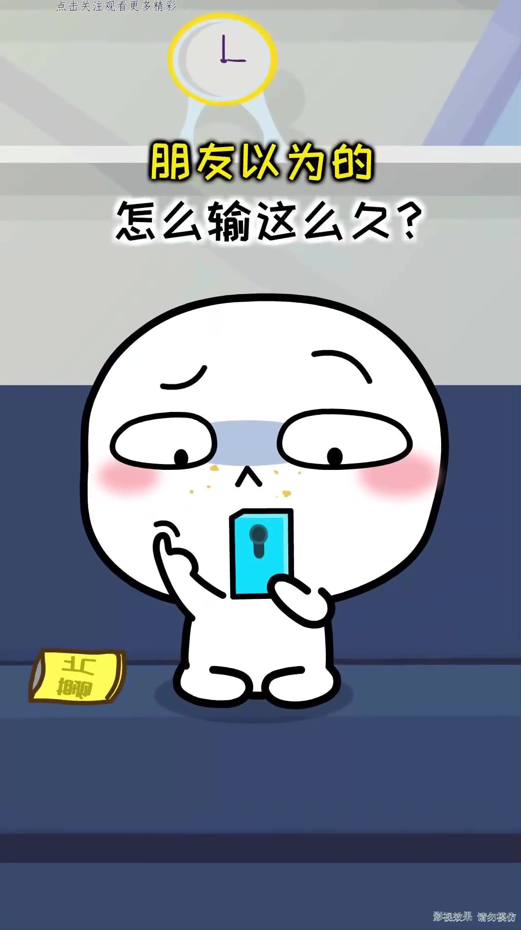 你和朋友聊天时也遇到过这种情况吗