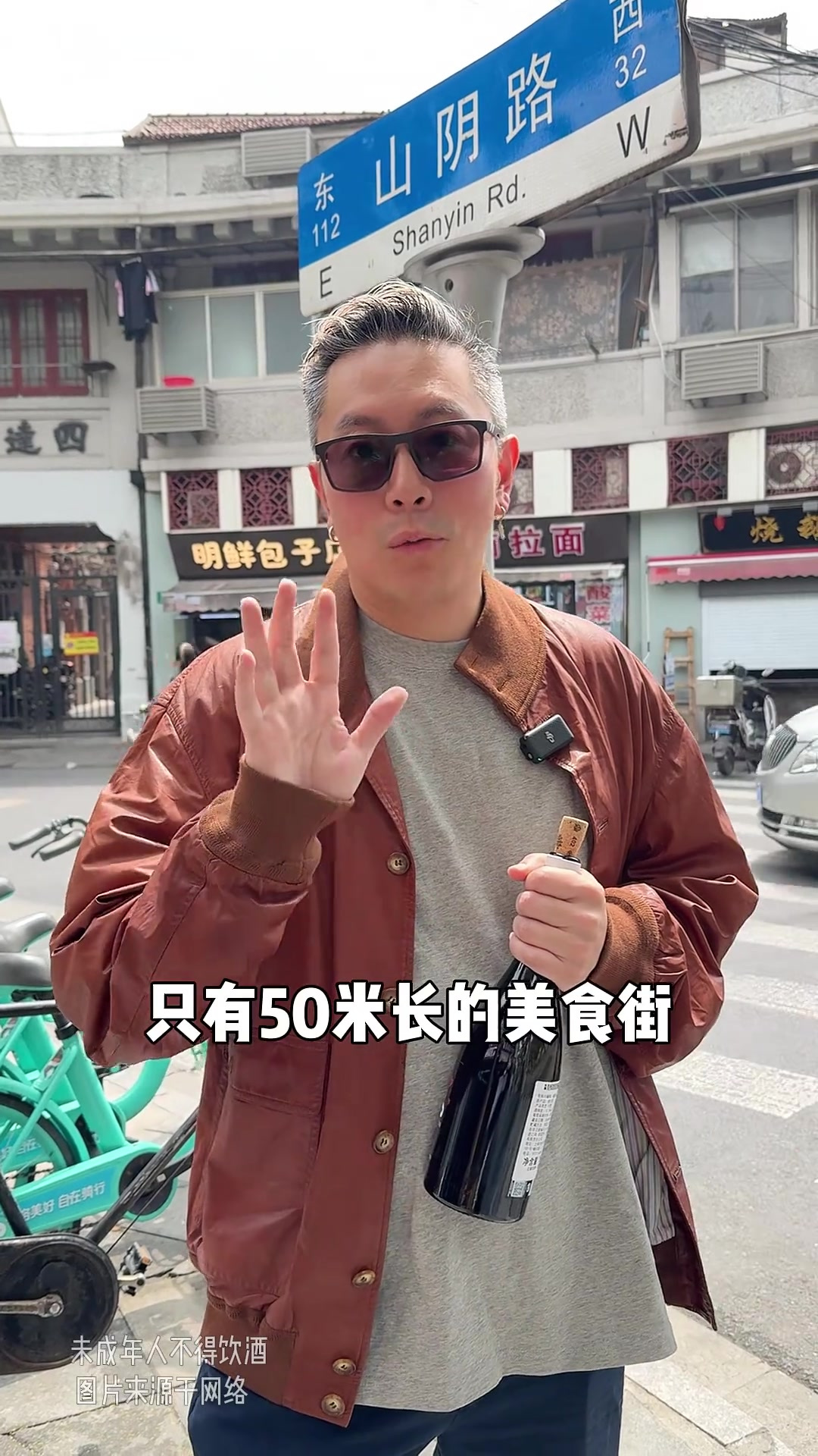 来上海,必吃山阴路,轻松get明星同款