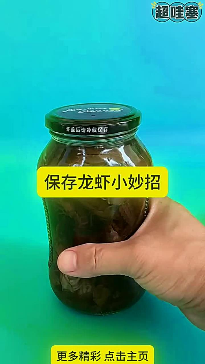 保存龙虾小妙招