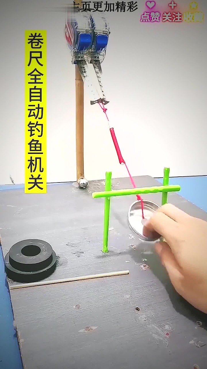 卷尺全自动钓鱼机关