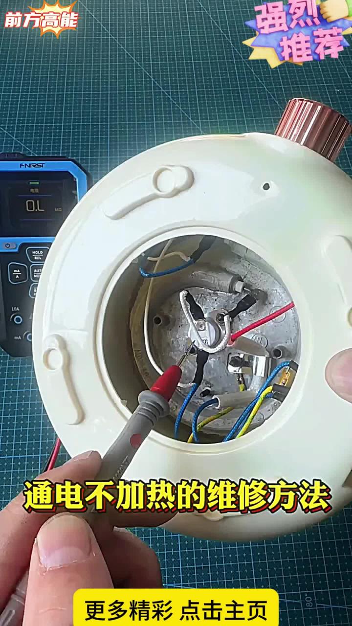 电热锅通电不加热的维修方法