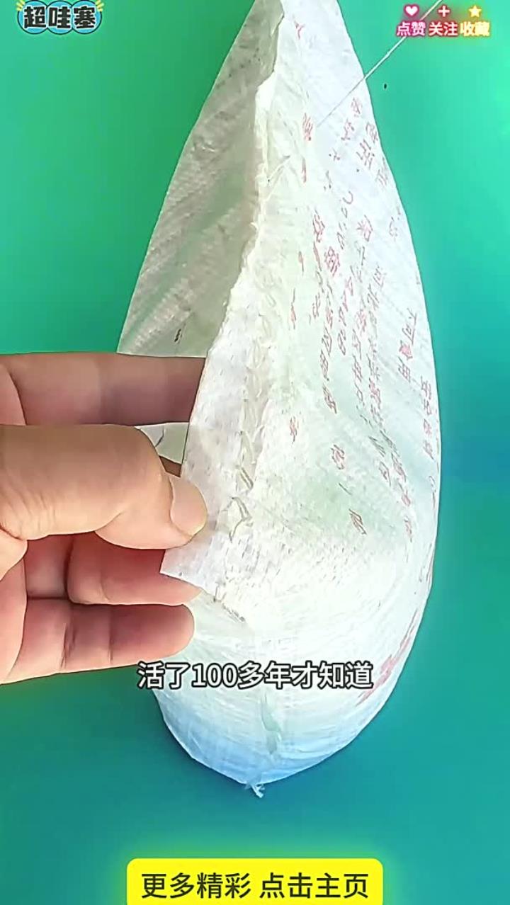 开编织袋小窍门