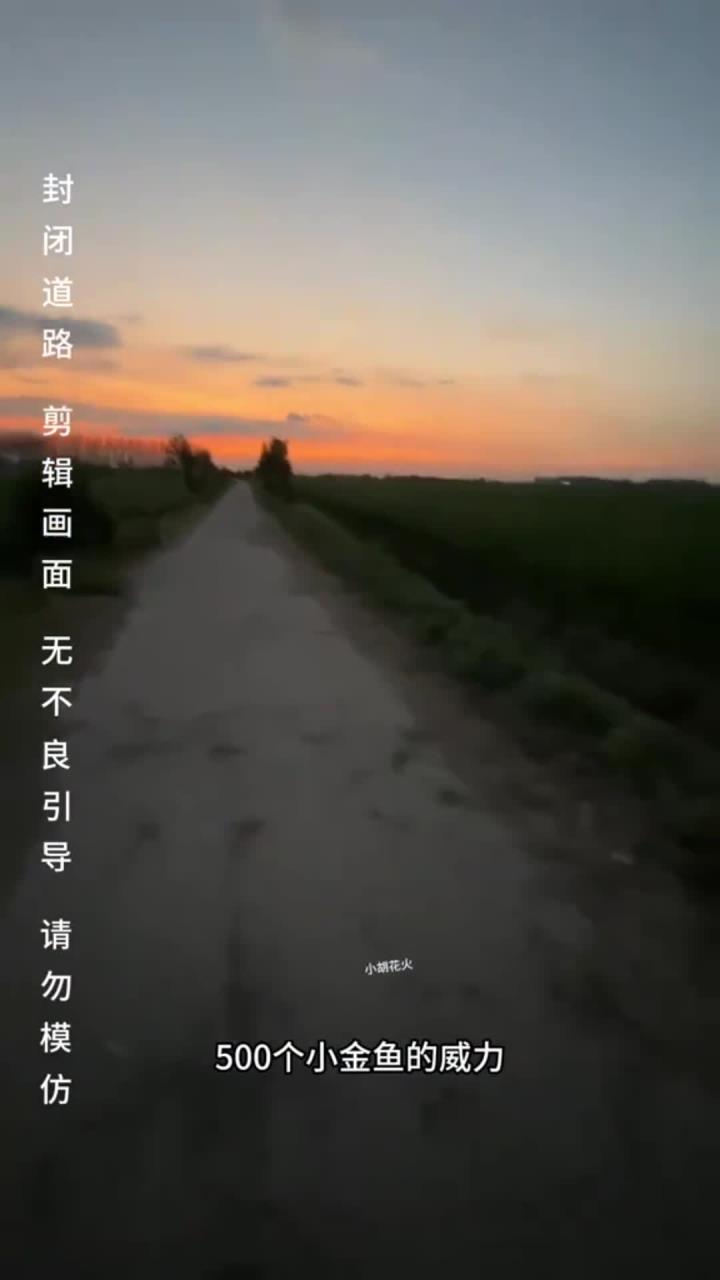 摔炮还是晚上放好看 摔炮 鞭炮 小金鱼摔炮