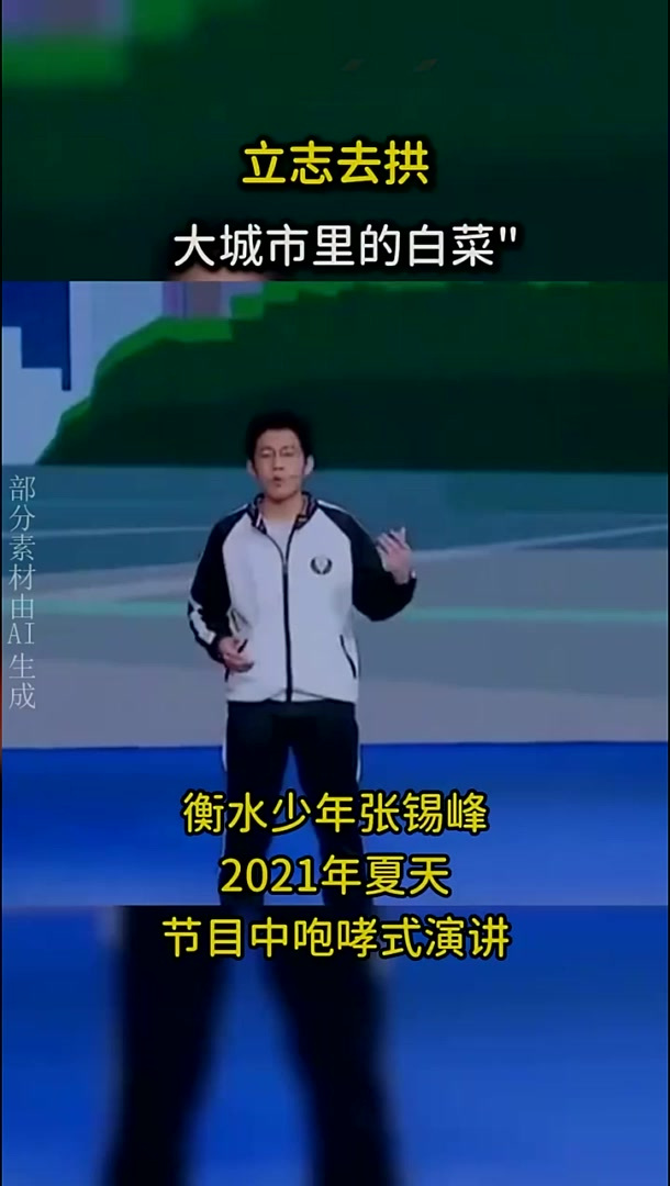 扬言“土猪拱白菜”的张锡峰,已从浙大毕业,四年后现状如何?