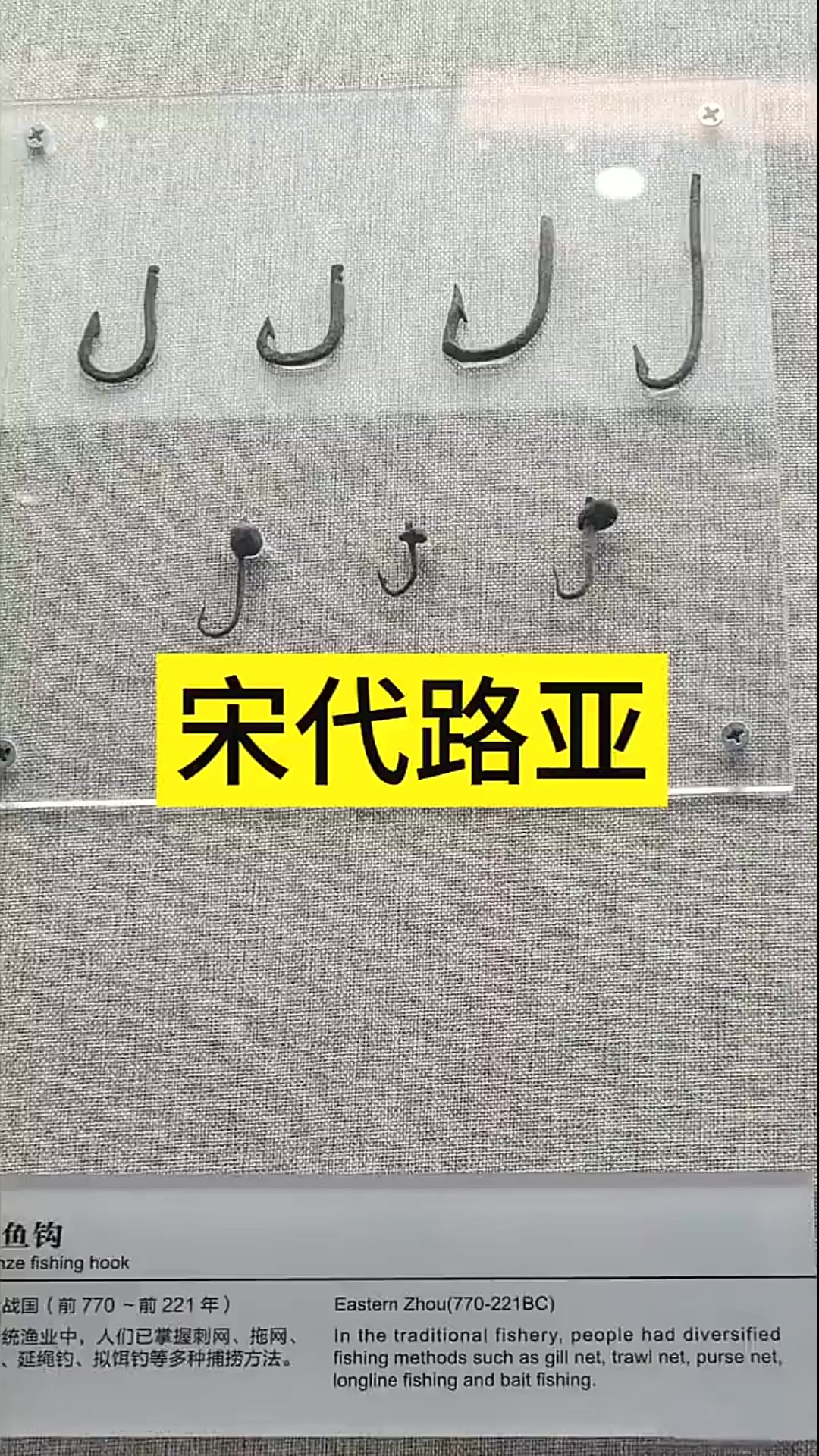 原来古人也非常爱钓鱼,而且工具也非常先进!