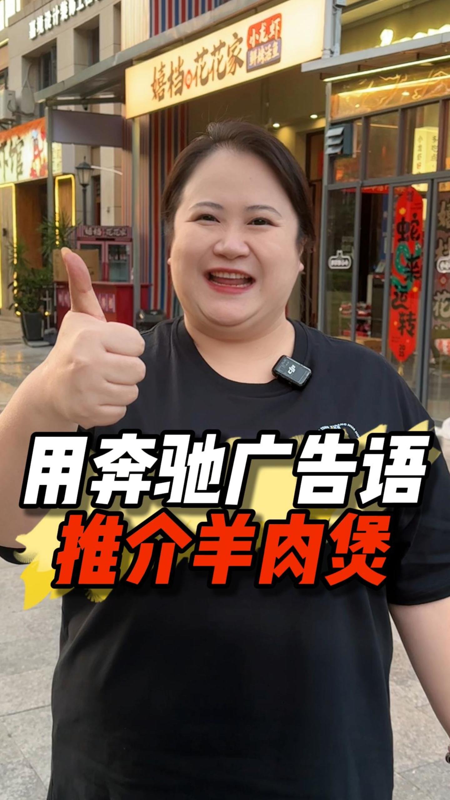 用奔驰的广告语说羊肉煲，柳州老表们有没有感觉到阿花的诚意？