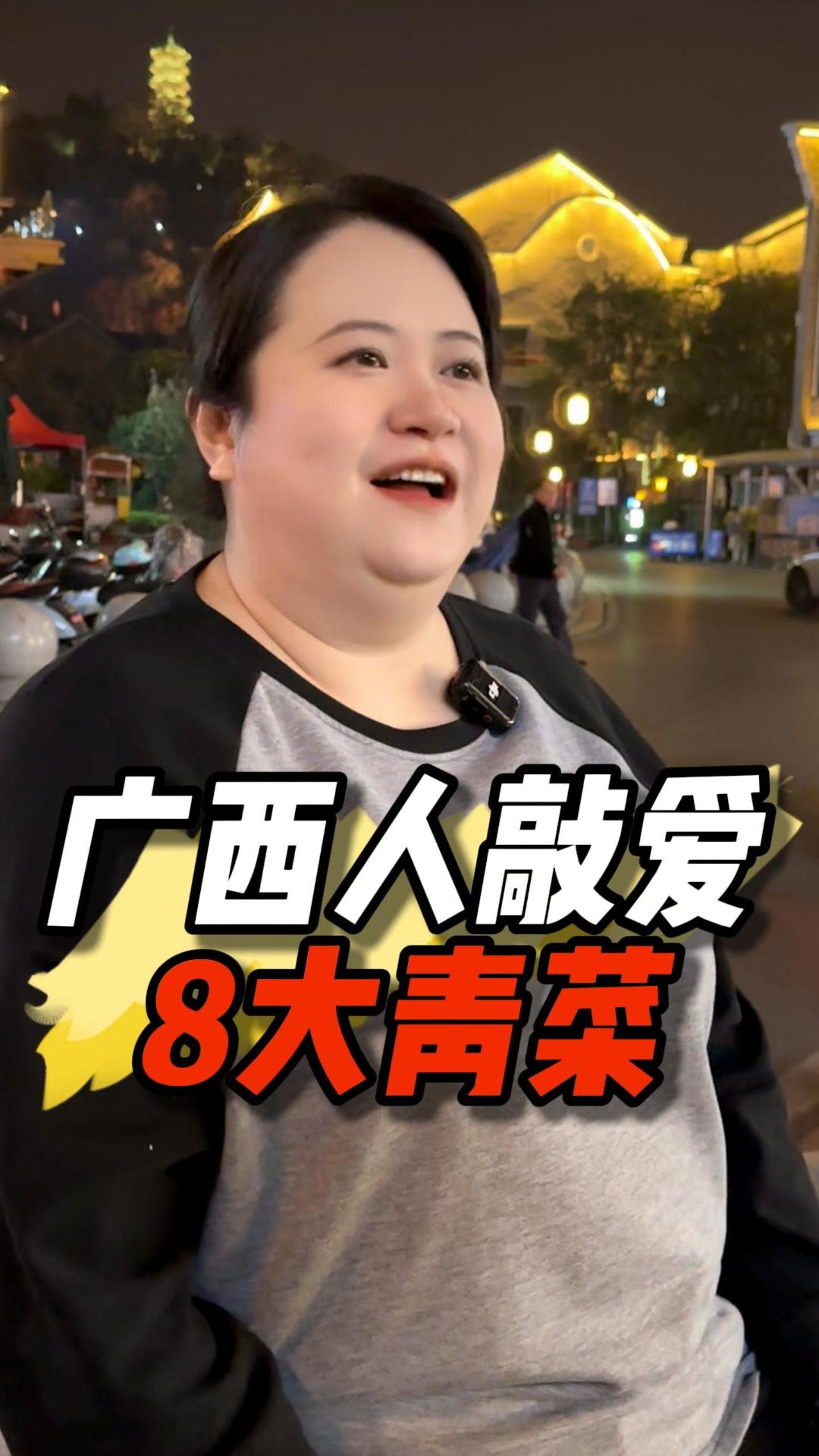 广西人敲爱吃的8大青菜，老表们你们吃过几种？