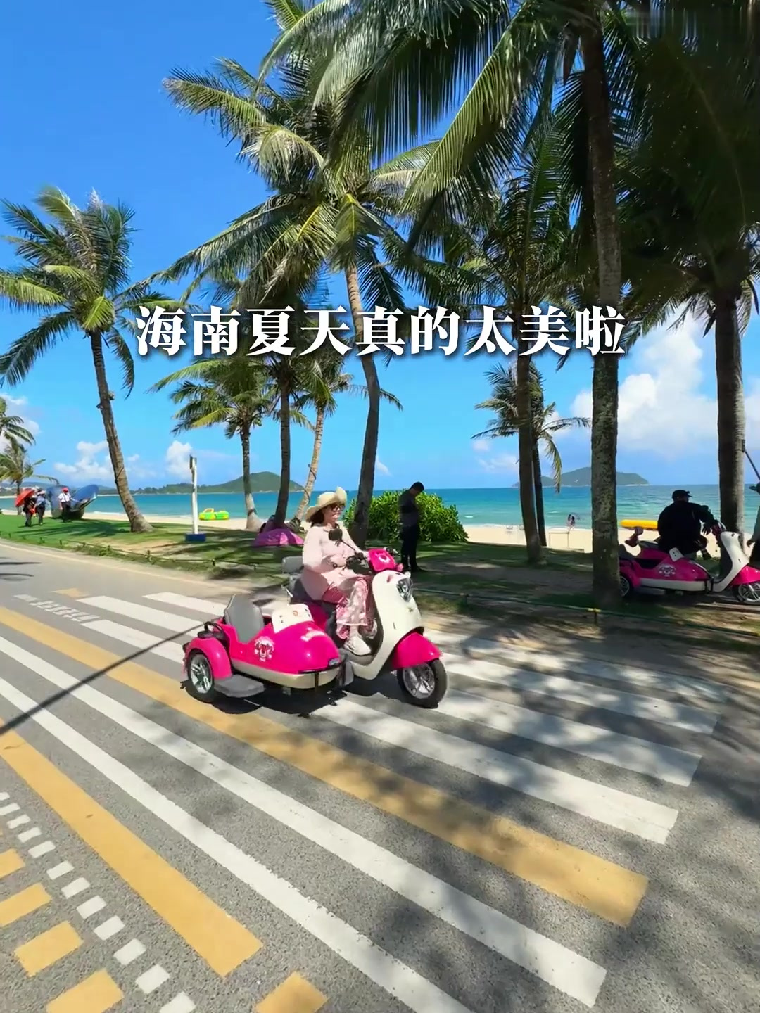 夏日旅游,期待夏天和好朋友一起去海南吃榴莲炒冰旅游推荐