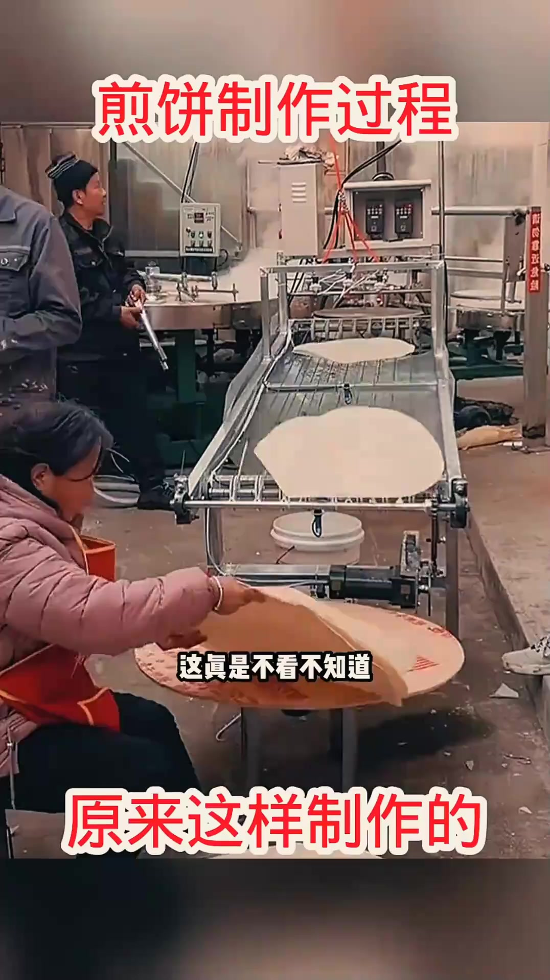 机器煎饼难寻手工味，难道美食的灵魂被遗忘？