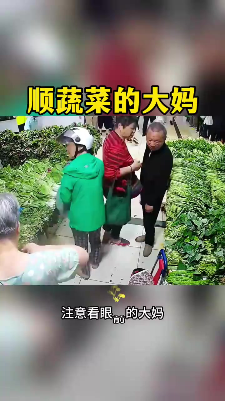 超市里的奇怪大妈:手不老实的秘密包裹真相震惊全场!