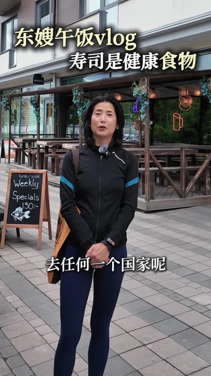 东嫂午餐vlog,寿司是健康食物