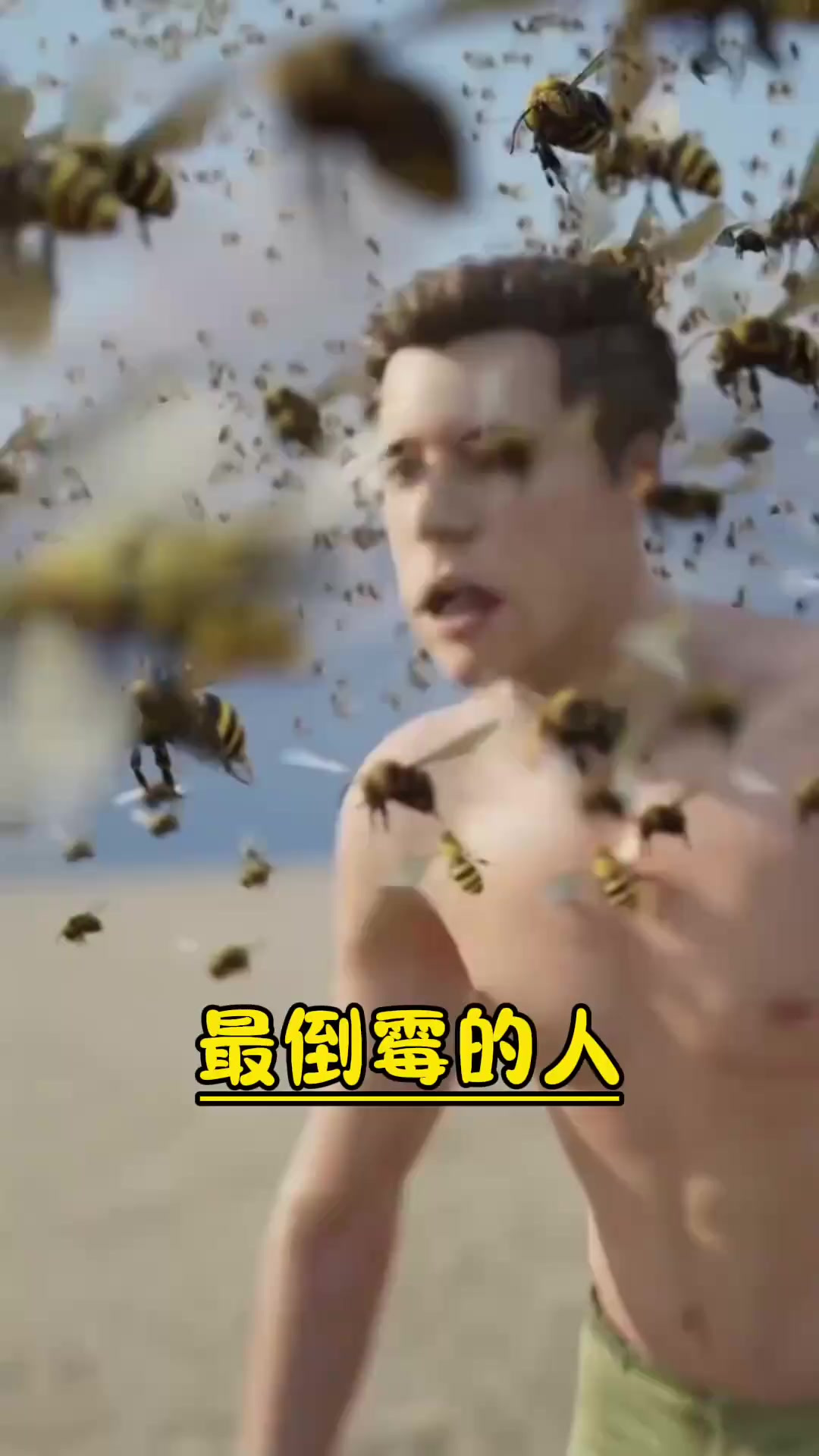 “巴西男子遭遇连环厄运:马蜂攻击后又溺水被食人鱼咬伤身亡”