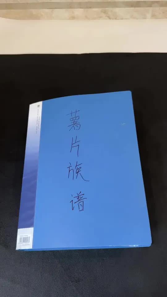 薯片族谱