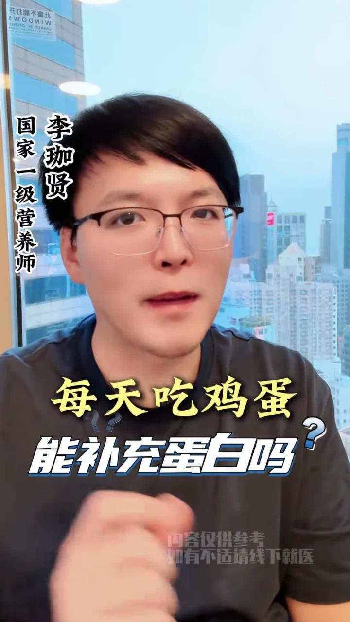 每天一个鸡蛋,蛋白质足够吗?快来看看健康的饮食方法