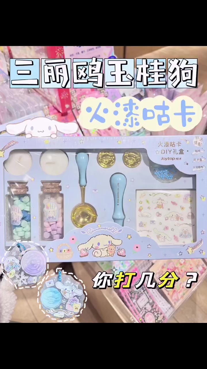 三丽鸥玉桂狗火漆咕卡套装怎么样?大家觉得值不值?