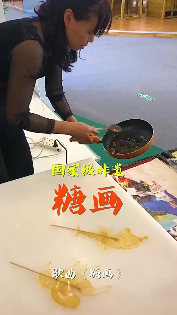 糖画,国家级非物质文化遗产