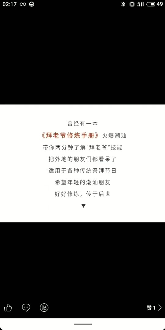 非遗:感受下潮汕一年拜神拜祖是有多牛逼多变态