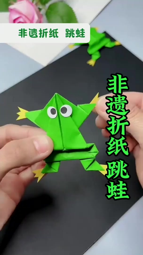 会跳的小青蛙。别忘了跳的时候,学蛙叫配音哦!