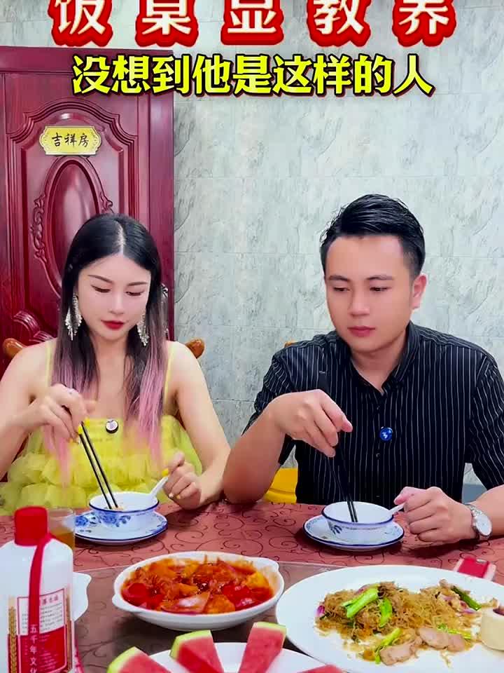 饭桌细节暴露真实教养