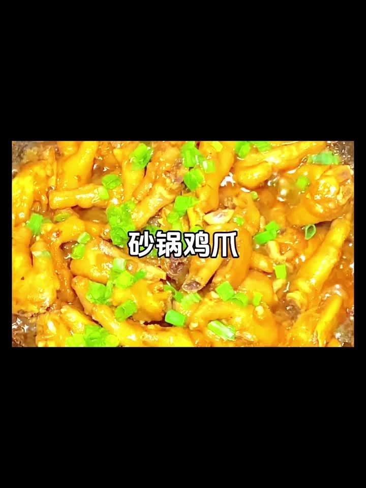 宿舍养生菜：砂锅鸡爪，美味又健康，轻松上手！