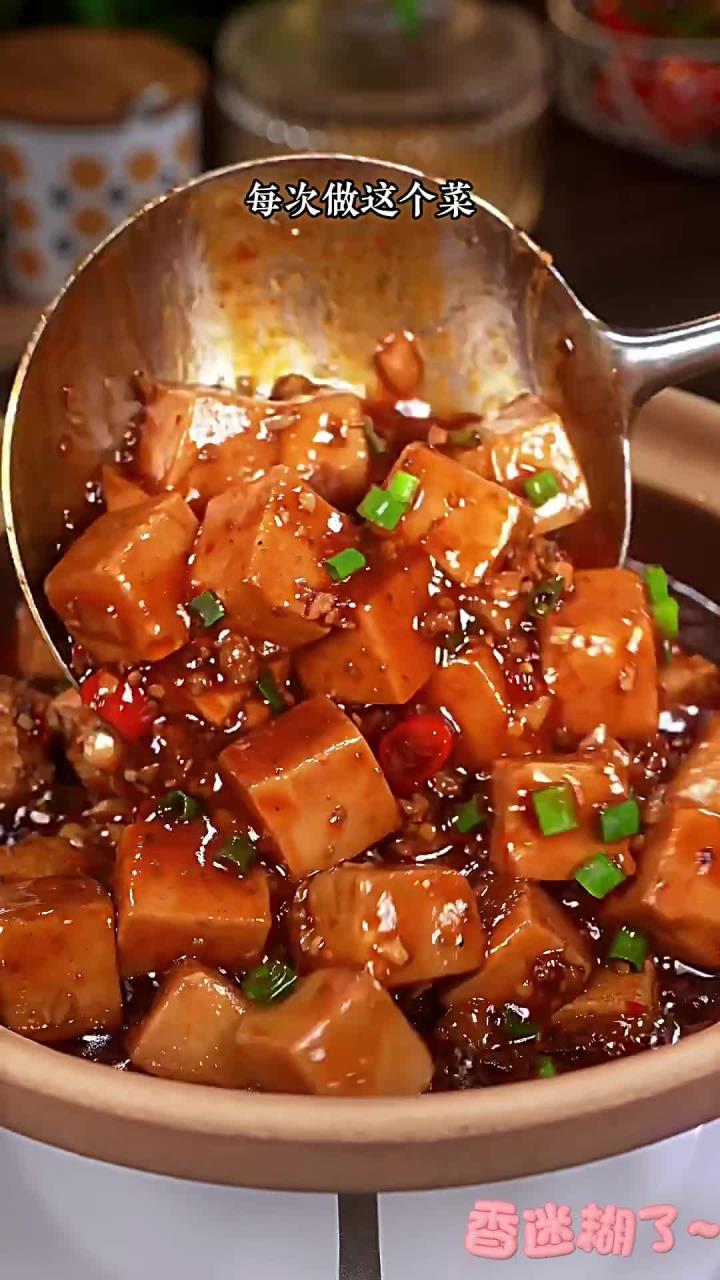 这个好吃的麻婆豆腐应该没人会拒绝吧，嫩滑爽口，真是太香了