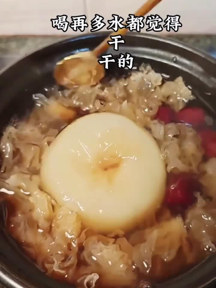 润肺养颜佳品:银耳雪梨汤,比保健品更有效!