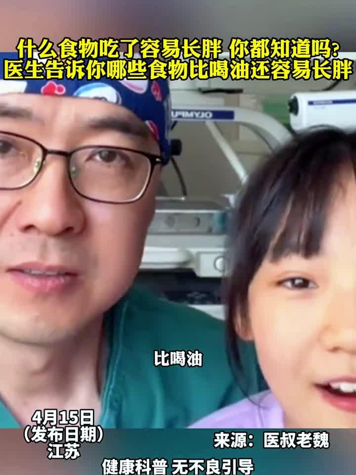 什么食物吃了容易长胖,你都知道吗