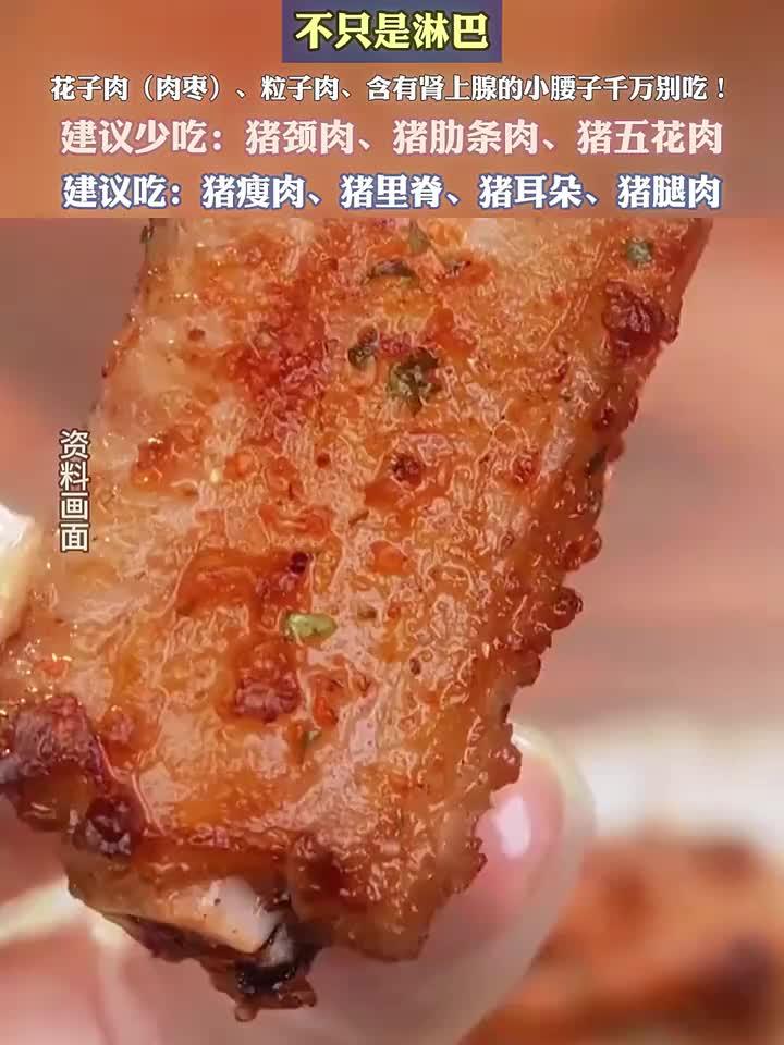 猪肉这几个部位千万别碰!不只是淋巴,还有这些隐患