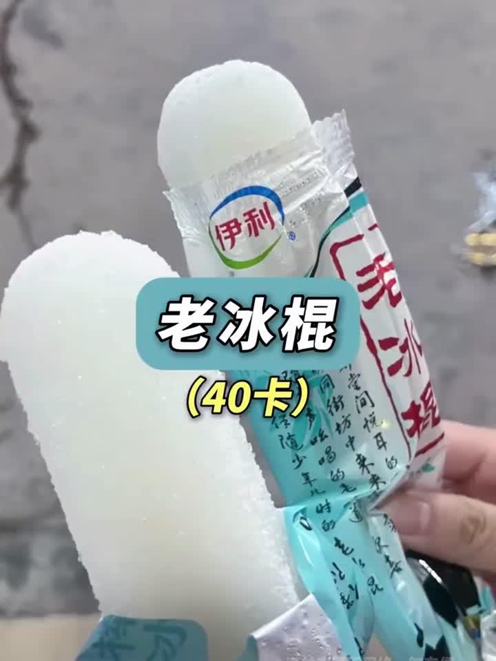 医生眼中的雪糕真相,比苹果还低卡!跟着吃不长胖~