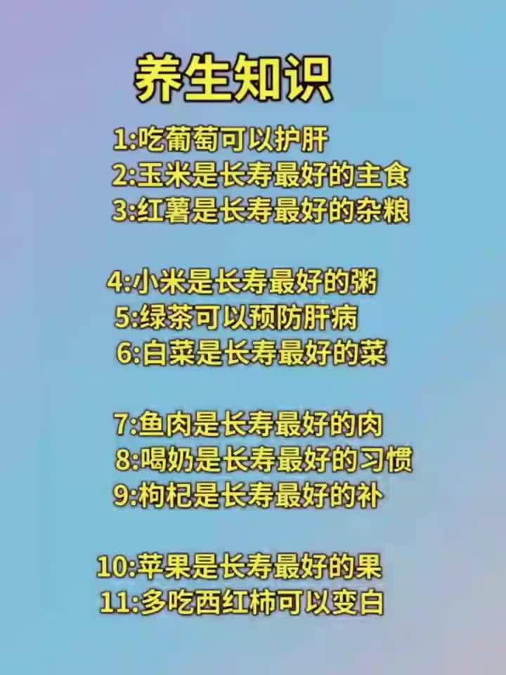 白菜是长寿最好的菜