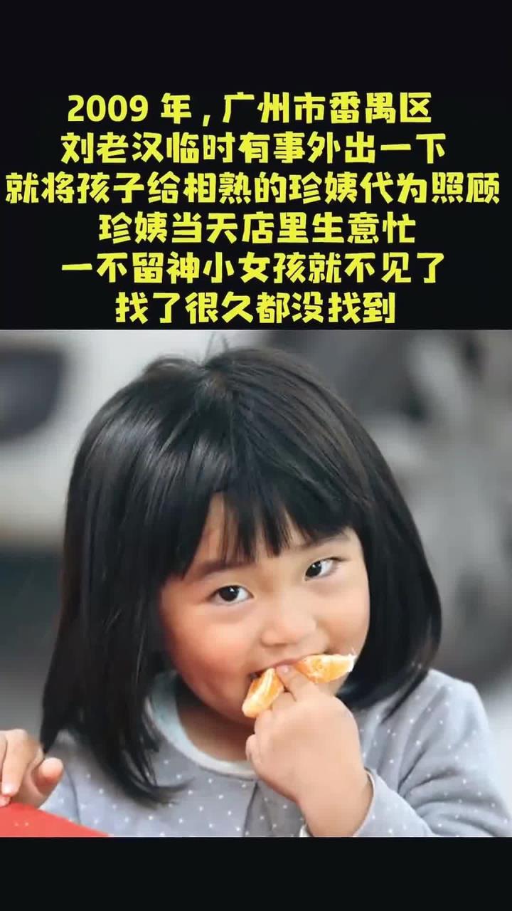 4岁女童惨遭邻居碎尸!凶手竟涮火锅吃人肉,为何下此毒手?