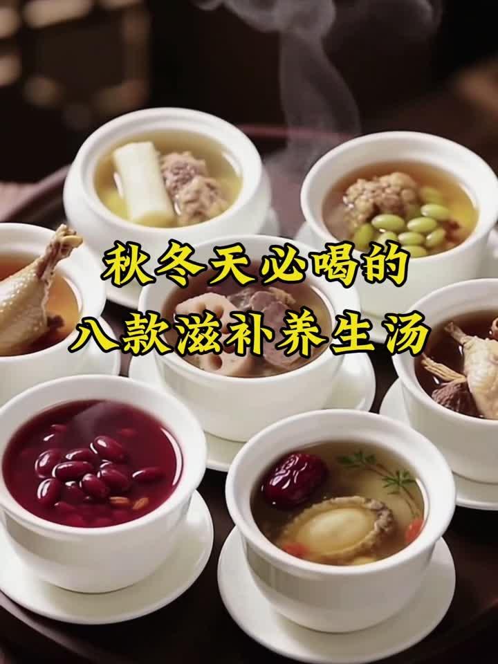 8道广东靓汤,秋冬季滋补暖身养颜必备!