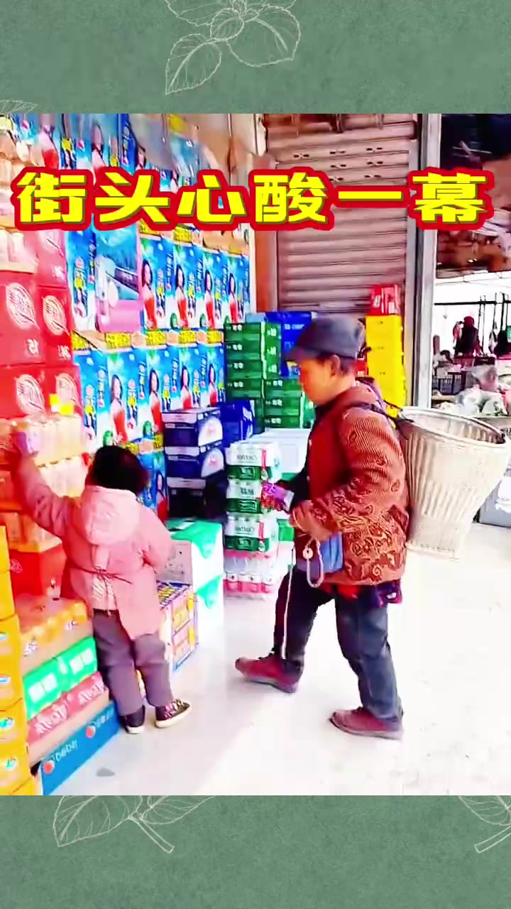 小女孩渴望奶茶，奶奶拒绝却因缘意外获赠温暖惊喜