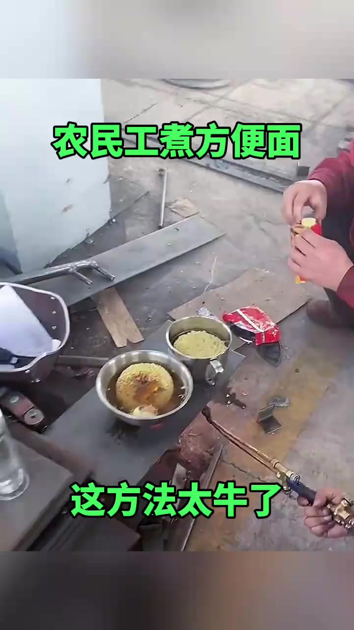 农民工巧用烤箱煮方便面,省劲又搞笑,老板千万别知道!