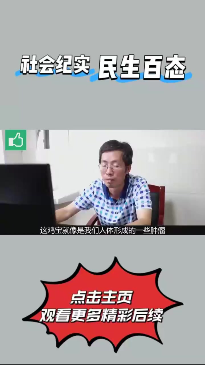 男子竟从鸡肚子挖出宝贝,专家看后大吃一惊,直呼价值超百万⑦