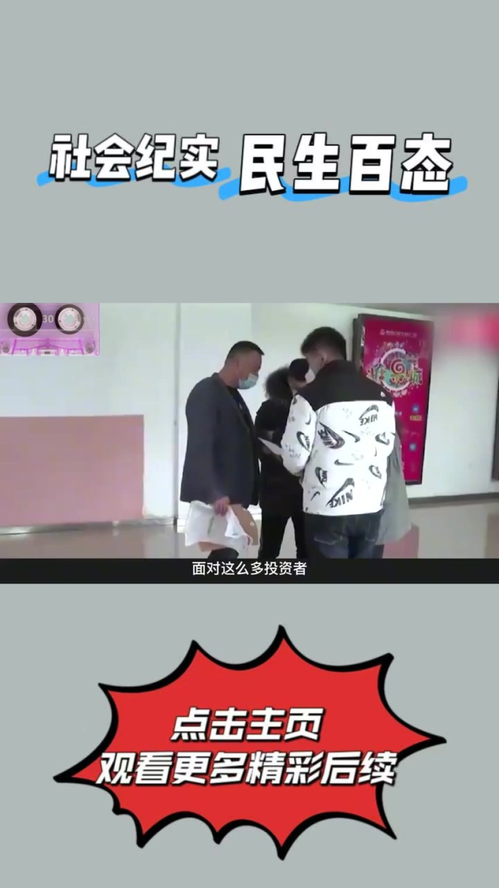 15万加盟特色小吃店,最后血本无归,多人被坑,背后套路真不简单⑤