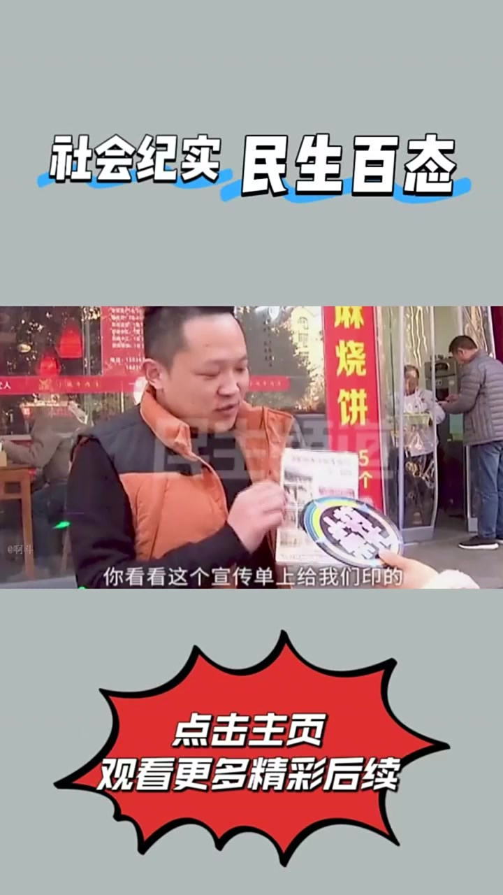 因为200块钱,牛肉汤店两次被人恶搞,店主:我几天赔了几万块①