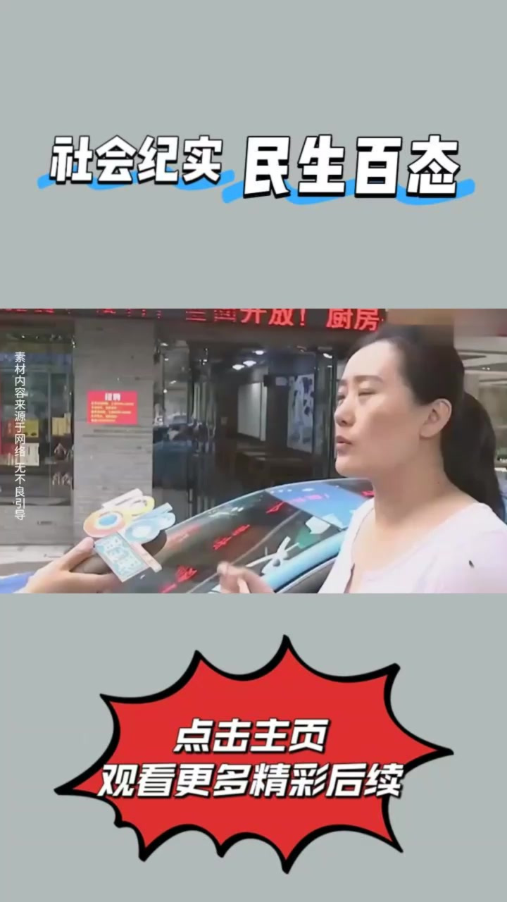 女子吃自助早餐多次打包,再次打包时遭拒绝还被员工骂不要脸①