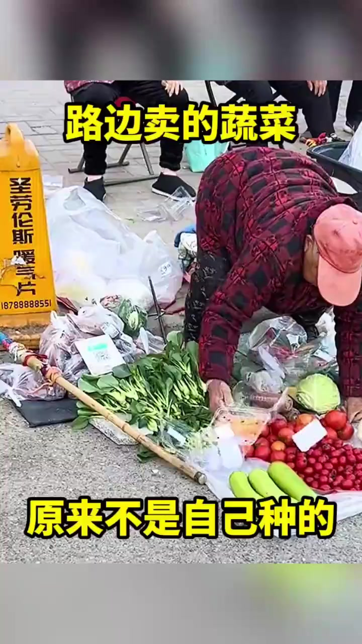 路边摊卖蔬菜竟是从市场购入,称斤到底是多少克呢?