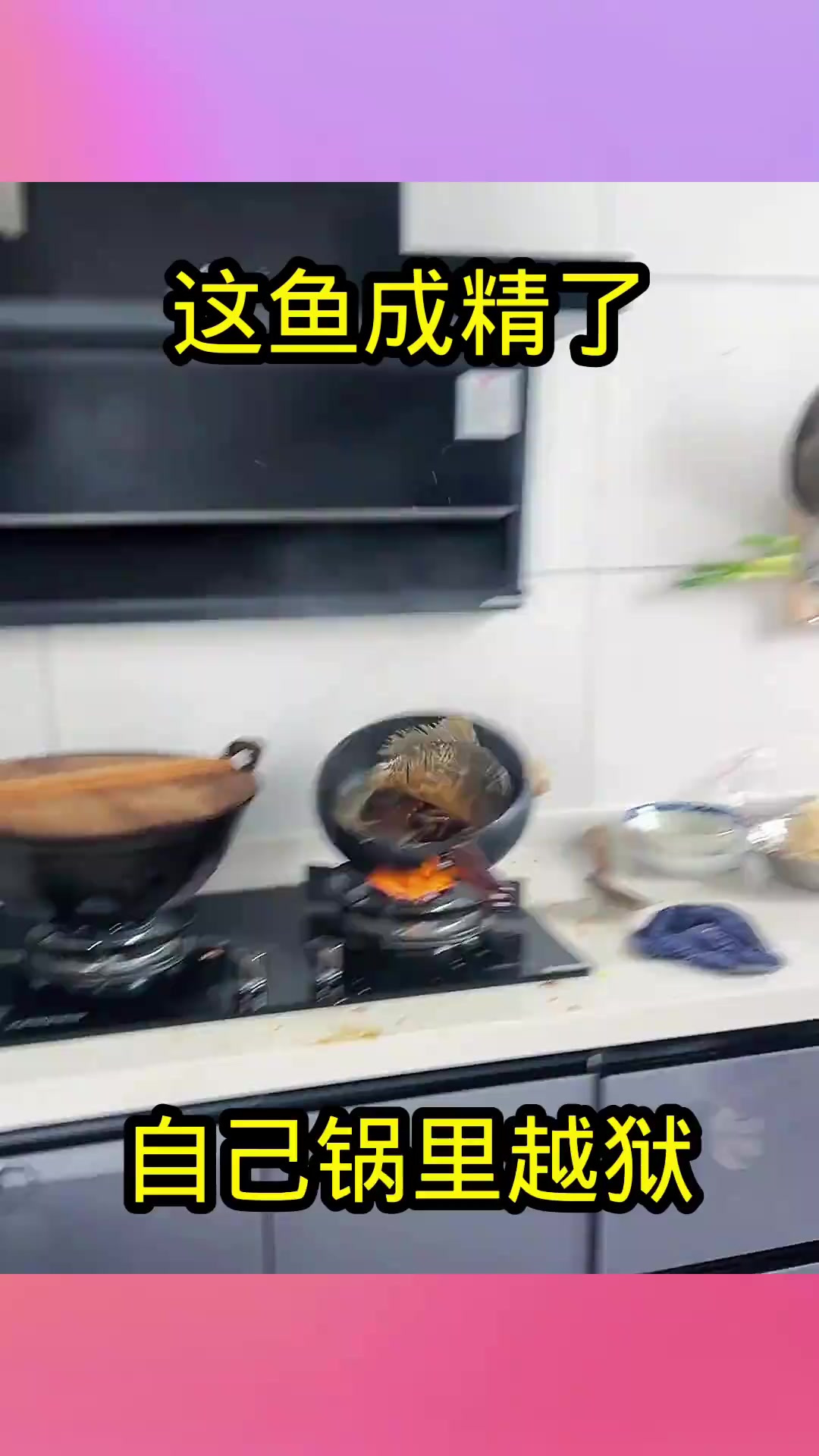 新鲜活鱼烤制中,竟然神奇翻身,真是成精了吗?