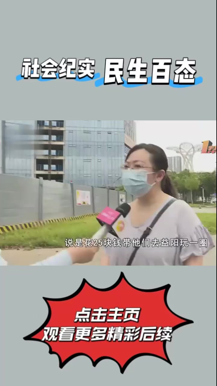 贪便宜花25元报特价团,对方还送咸鸭蛋,最后却被忽悠2499元!①