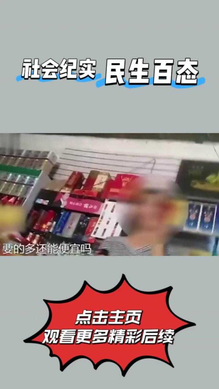 村子里有几家超市,竟会出售柴油,油费单价还高出加油站18倍!④