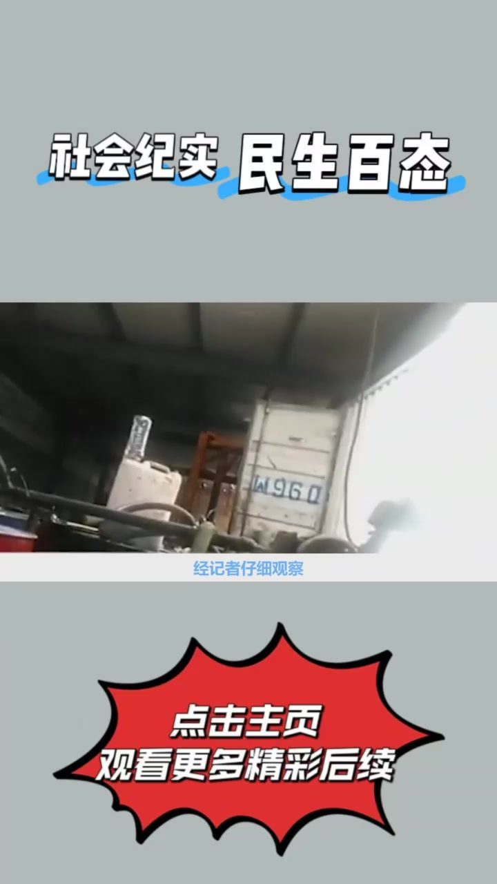 村子里有几家超市,竟会出售柴油,油费单价还高出加油站18倍!②