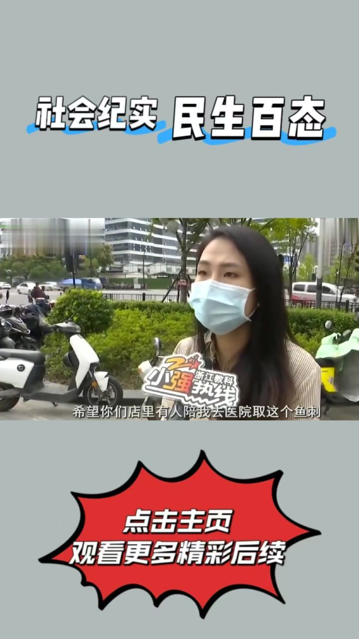 吃鳗鱼饭称被硬刺卡住喉咙,要求赔偿,女子:厨师没把鱼刺处理好③