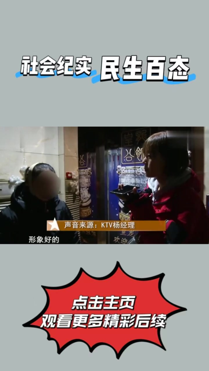 女子应聘KTV服务员,还没上班就被送进医院,女子:一辈子全毁了①