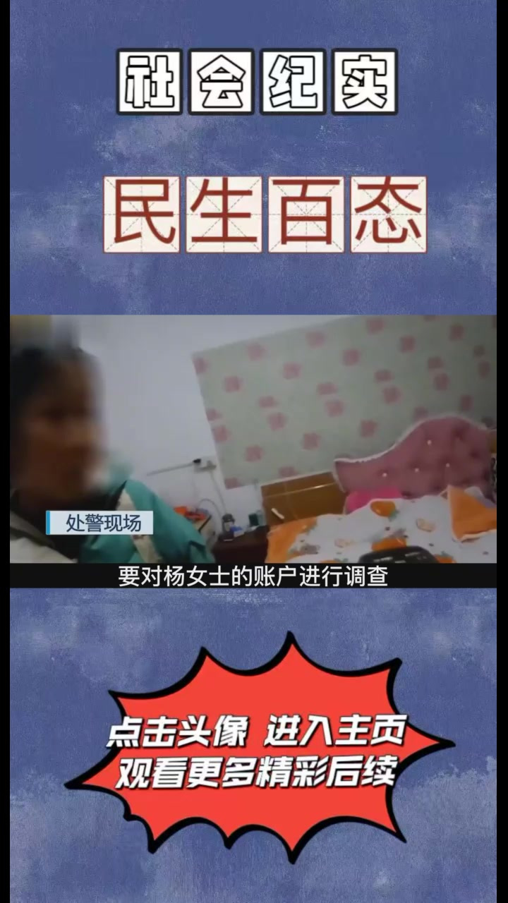 警方捣毁派出所的真实录像，男子花一千建造假派出所③