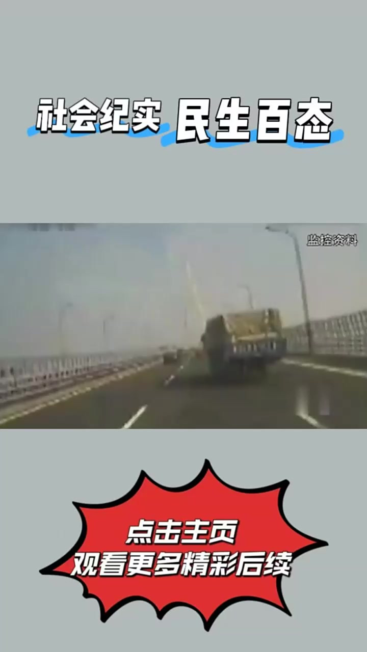 五菱神车再次封神！35吨集装箱砸中面包车，车内四人奇迹生还①
