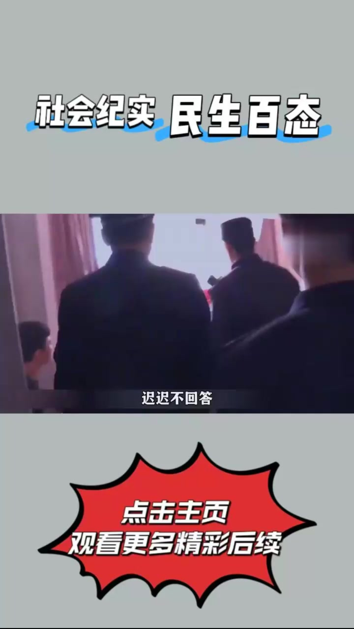 十三岁儿子随身带刀，派出所内打父亲②