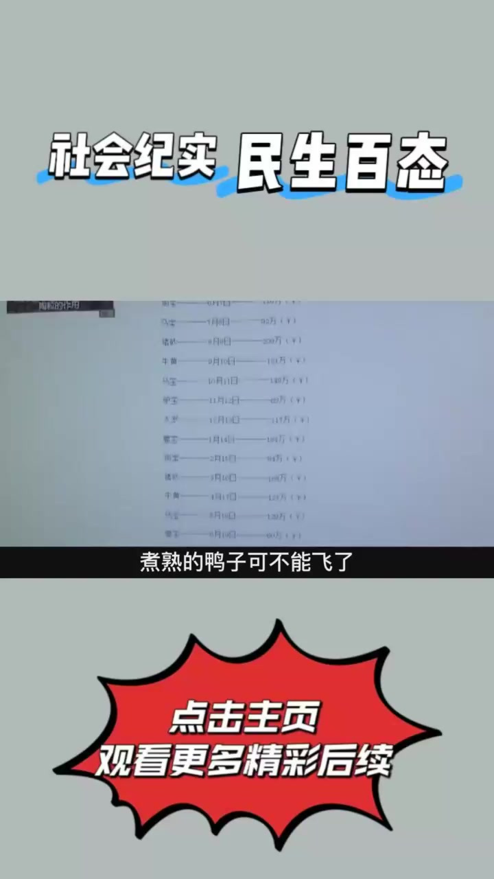 小伙捡到“天价鸭宝”!鉴定后直接激动昏倒,专家却笑出了声⑤
