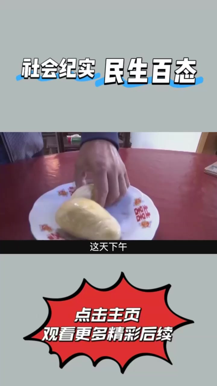 小伙捡到“天价鸭宝”！鉴定后直接激动昏倒，专家却笑出了声①